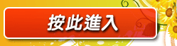 線上無碼